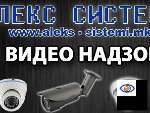 Video Nadzor, Kameri, Alarmi, Domofoni, Videofoni 