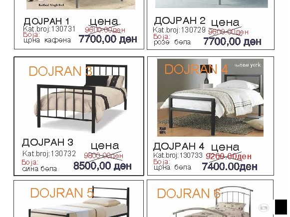 Сезонско намалување на цени до 20% на метални крев