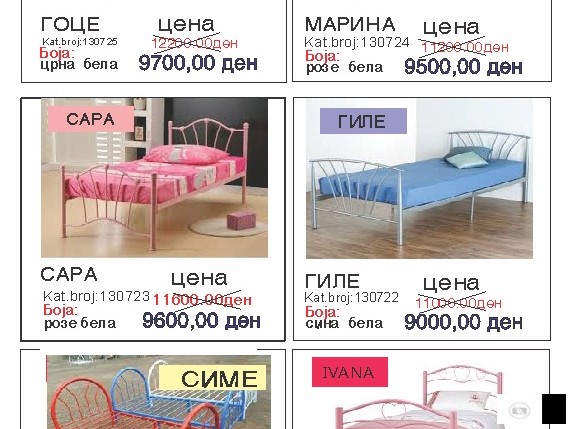 Сезонско намалување на цени до 20% на метални крев