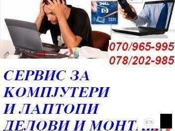 Servis Za Kompjuteri I Laptopi Miki Na Povik?