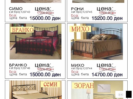 ПРОДАЖБА НА МЕТАЛНИ КРЕВЕТИ