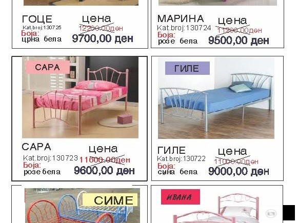 Продавам кревети изработени од метал