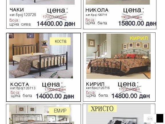 Продавам кревети изработени од метал