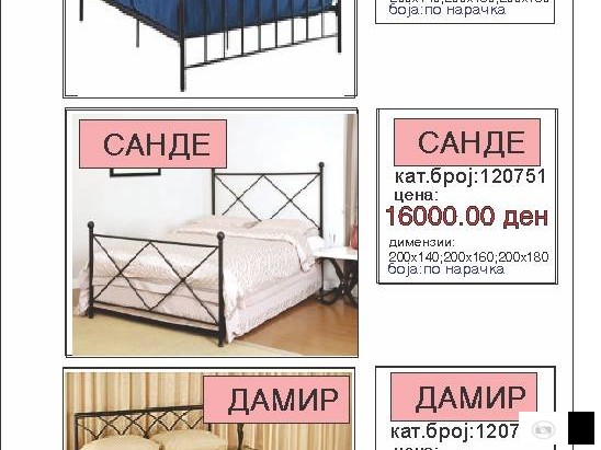 Продавам кревети изработени од метал