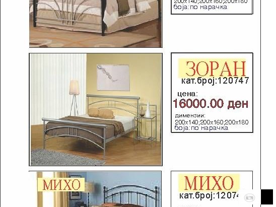 Продавам кревети изработени од метал