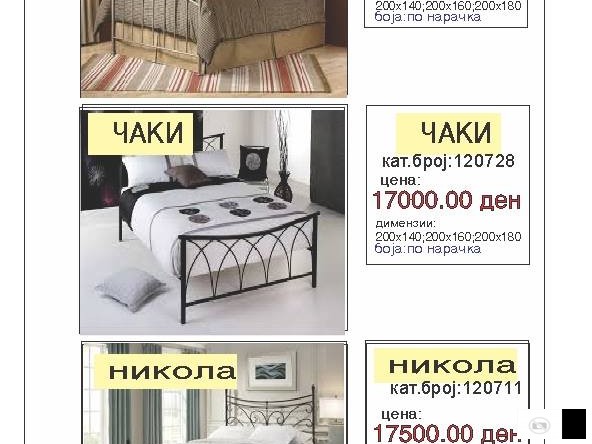 Продавам кревети изработени од метал
