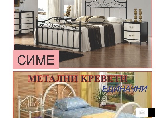 Продавам кревети изработени од метал