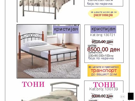 ПРОДАЖБА НА МЕТАЛНИ КРЕВЕТИ