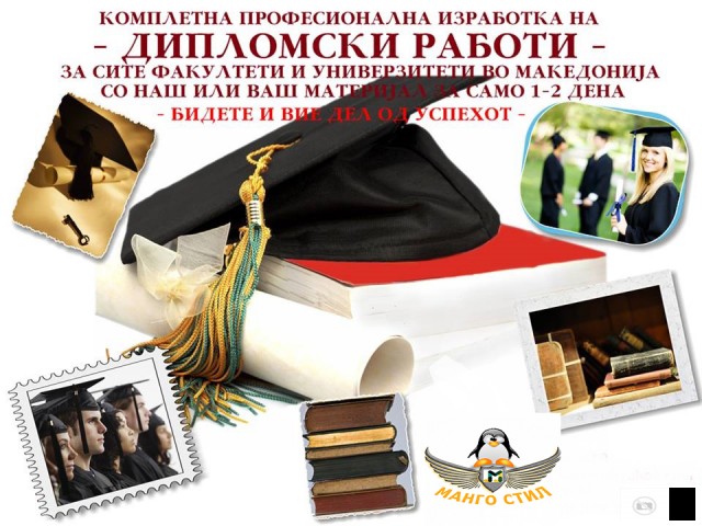 Izrabotka Na Diplomski, Magisterski, Seminarski Tu