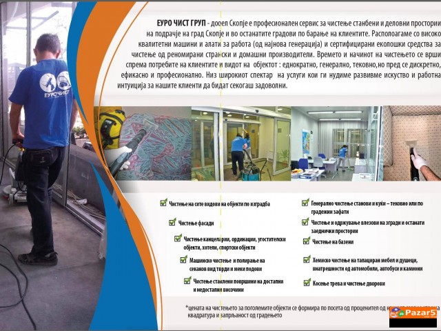 Професионален сервис за станбен и деловен простор