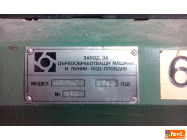 Abrihter / Diht Dekopaz / Bansek