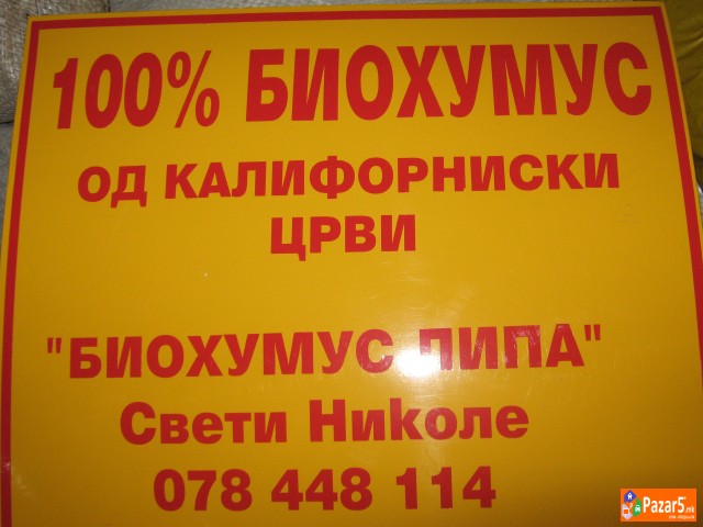 КАЛИФОРНИСКИ ЦРВИ