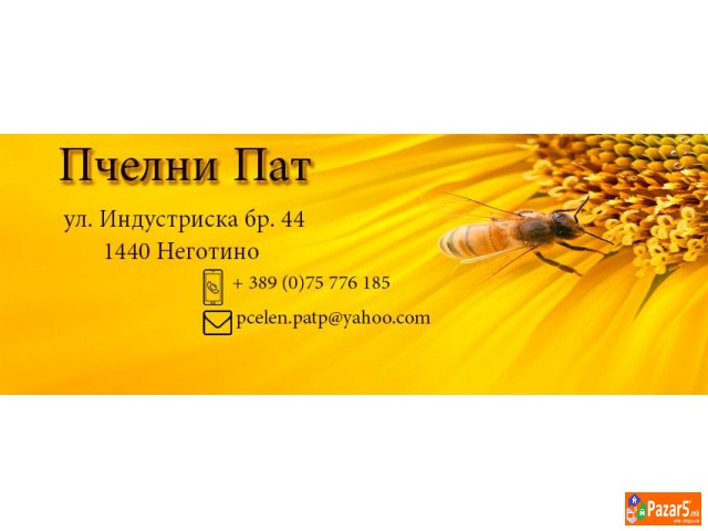 Pcelarski Proizvodi