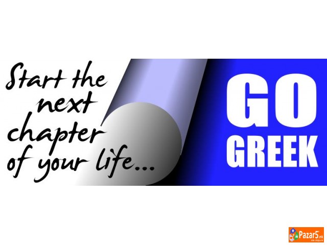 ГРЧКИ ЈАЗИК