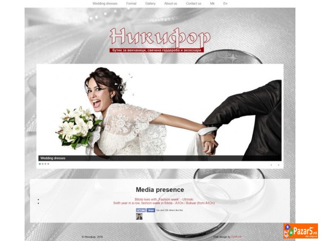 Изработка на веб сајтови / страни