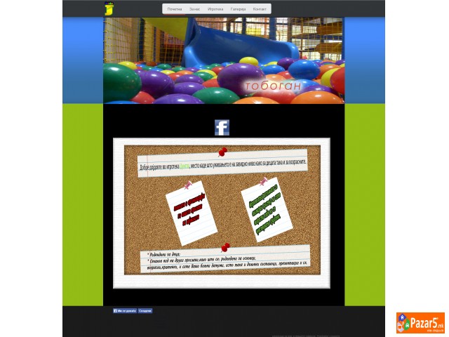 Igrotek Dzungla Vrabotuva Personal