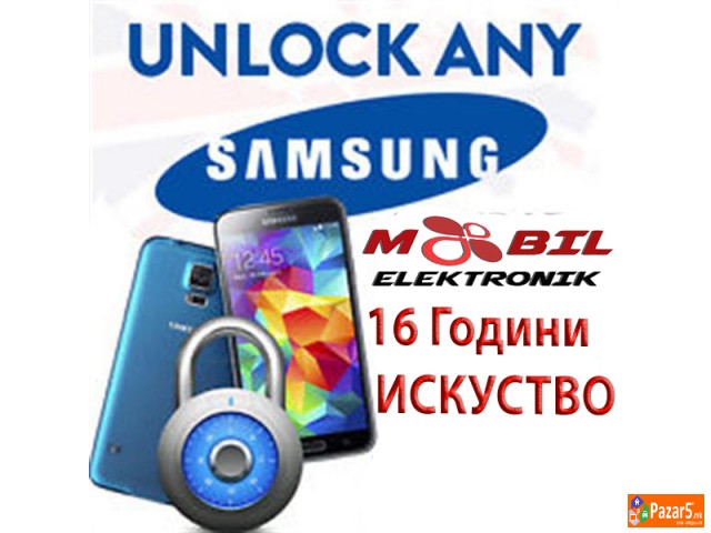 18 Години сервис за мобилни МОБИЛ ЕЛЕКТРОНИК