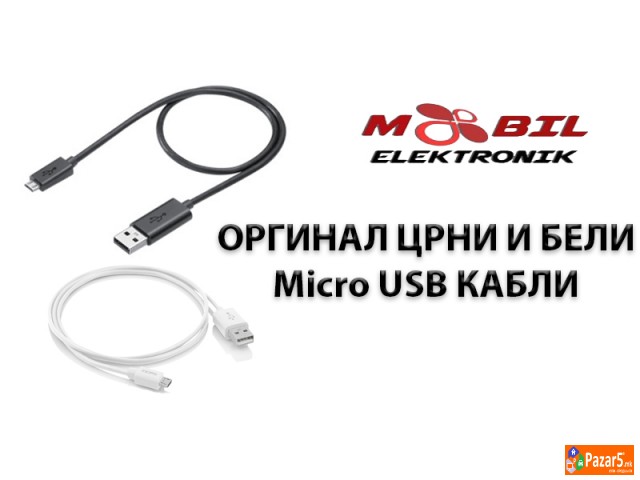 18 Години сервис за мобилни МОБИЛ ЕЛЕКТРОНИК