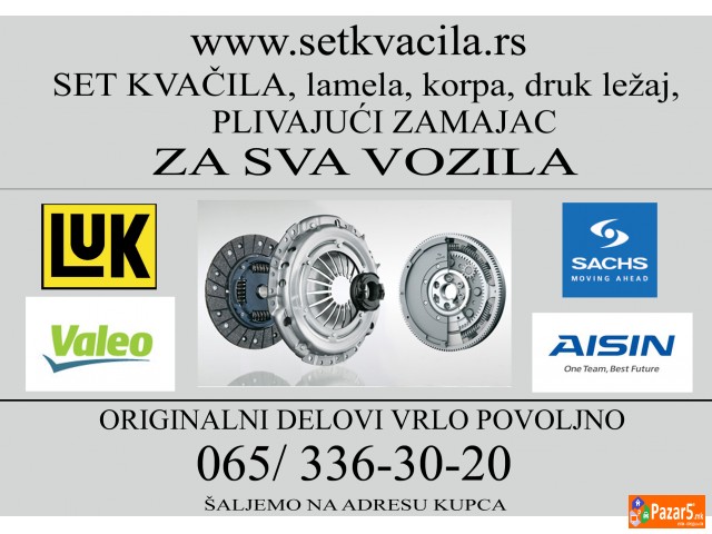 Сет ламела, пливачки замаец