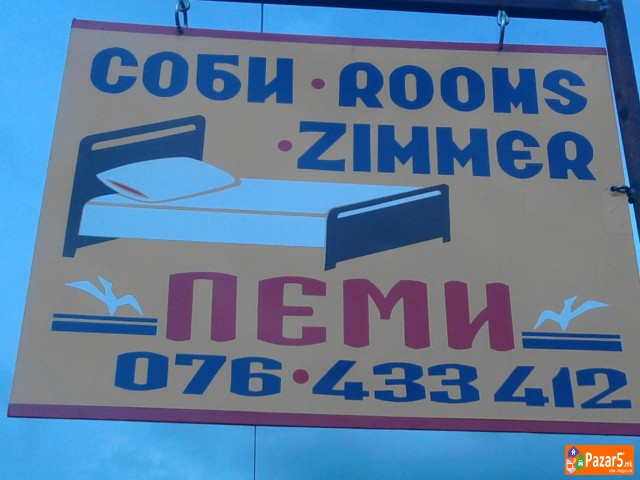 Pemi Sobi Vo Ljubanista