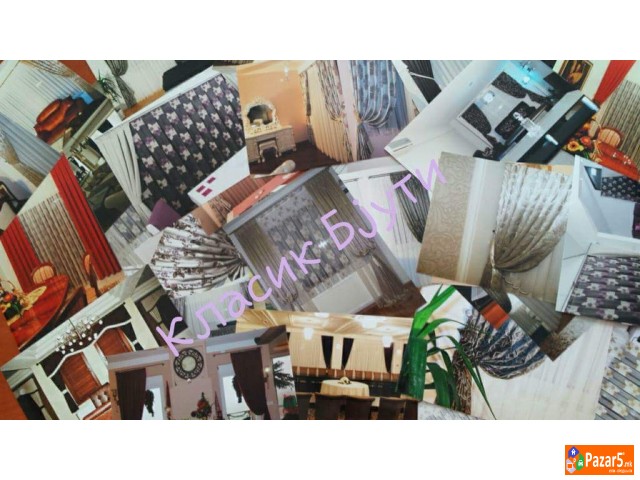 Корнизи, завеси, внатрешни ролетни, тапети