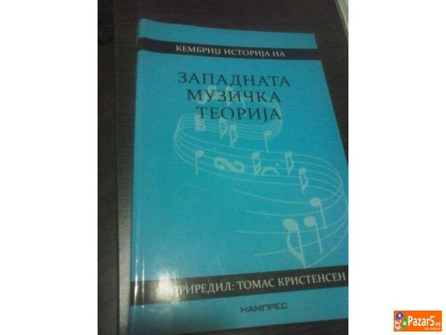Историја на западната музичка теорија