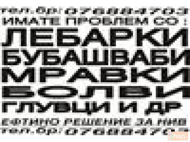 Lebarki Bubasvabi Mravki Krlezi-stenici Gluvci Sta