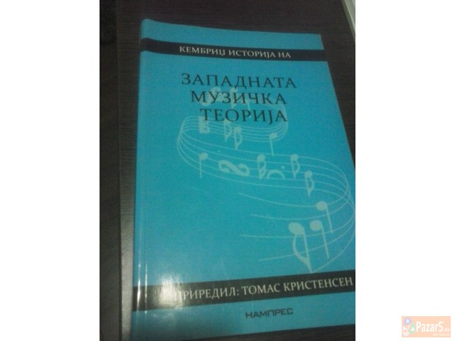 Историја на западната муз. теорија