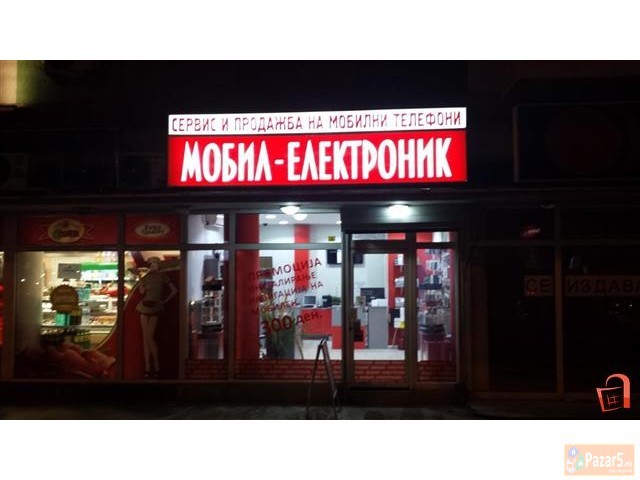 18 Godini Servis Za Mobilni Mobil Elektronik