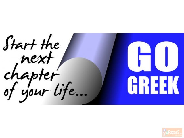 Часови по грчки јазик