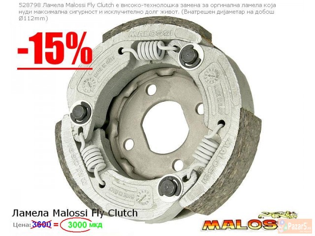 Delovi Za Skuteri Po Najpovolni Ceni !!!