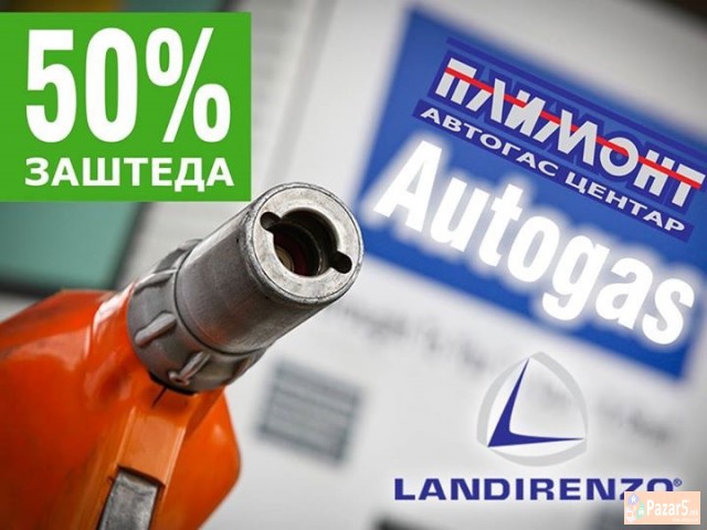 Plinski Uredi Plinski Sistemi Landi Plimont