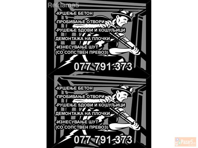 Krsenje,secenje Sekakov Vid Beton.elektrika.