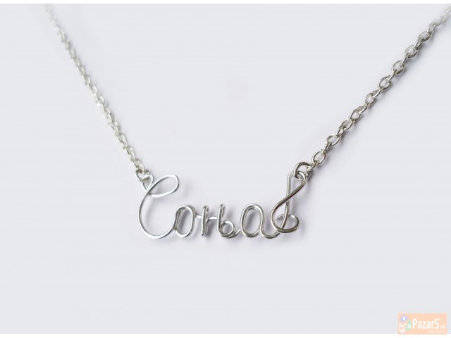 Сребрено ланче со можност за гравирање по избор