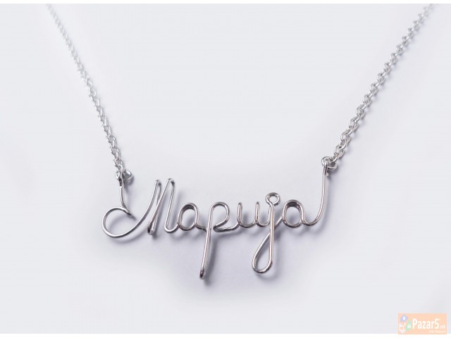 Сребрено ланче со можност за гравирање по избор