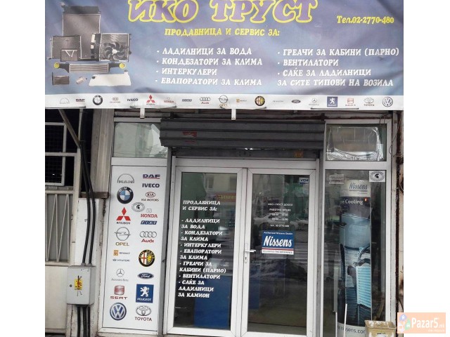 Ladilnici Za Voda,klima,interkuleri,...