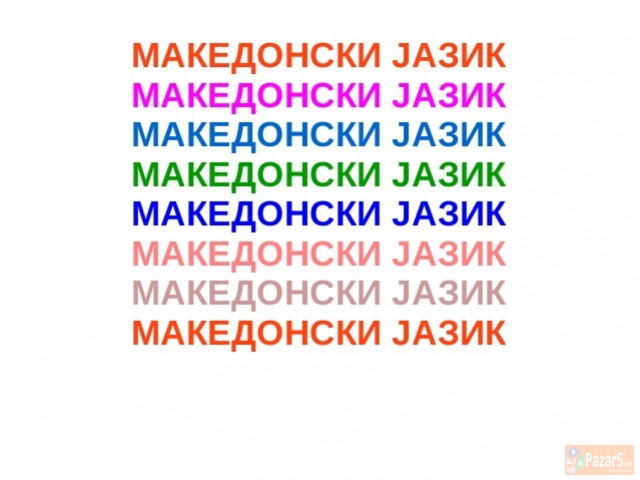Македонски јазик за странци
