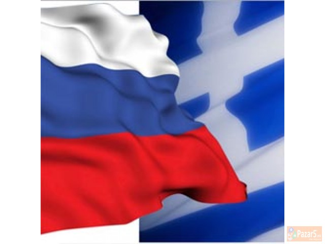 Грчки и руски јазик