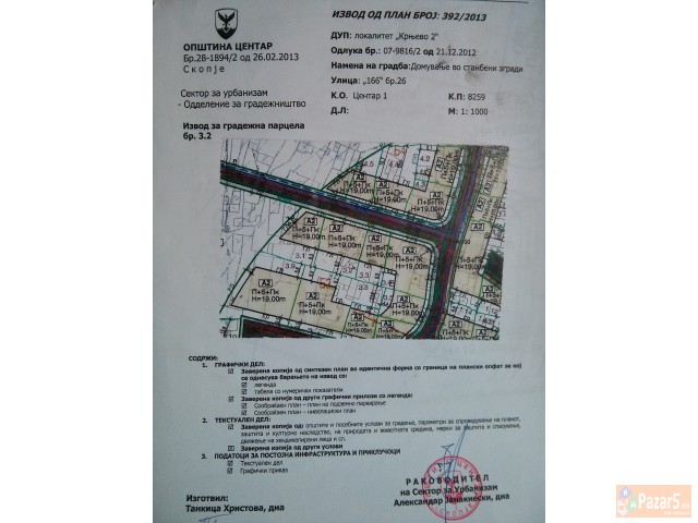 Плац за зграда Скопје, Крњево спроти МТВ