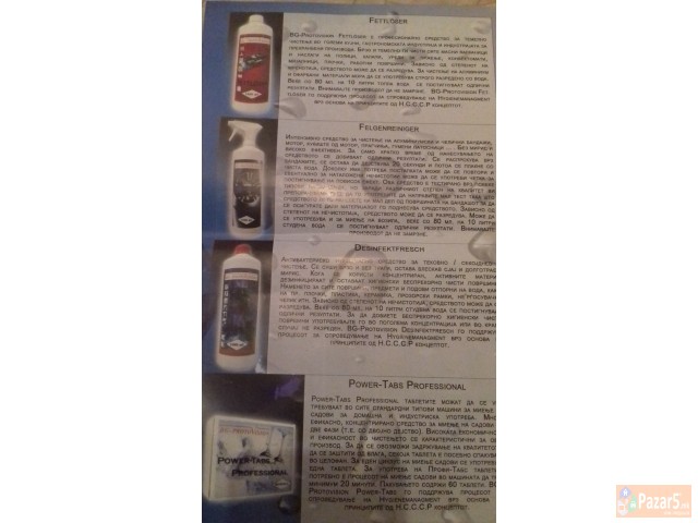 Cistenje So Germanski Proizvodi