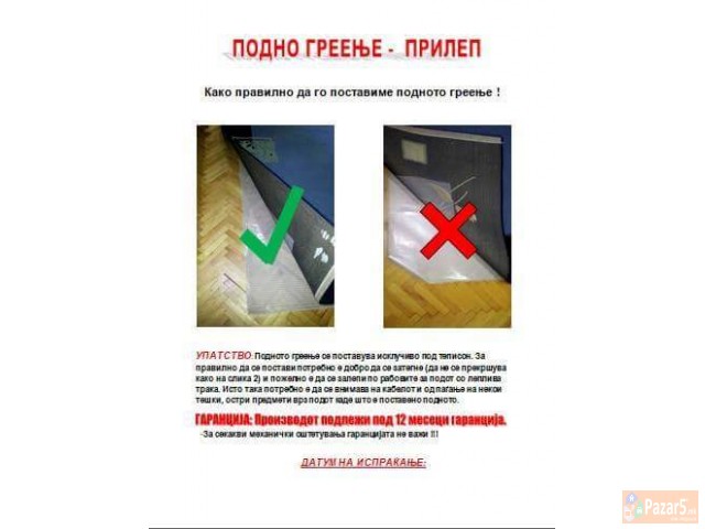 Podno Greenje - Izrabotka