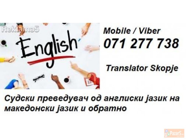 Prevod Od Angliski Na Makedonski 071 277 738