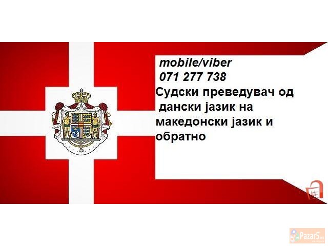 Prevod Od Danski Na Makedonski 071 277 738