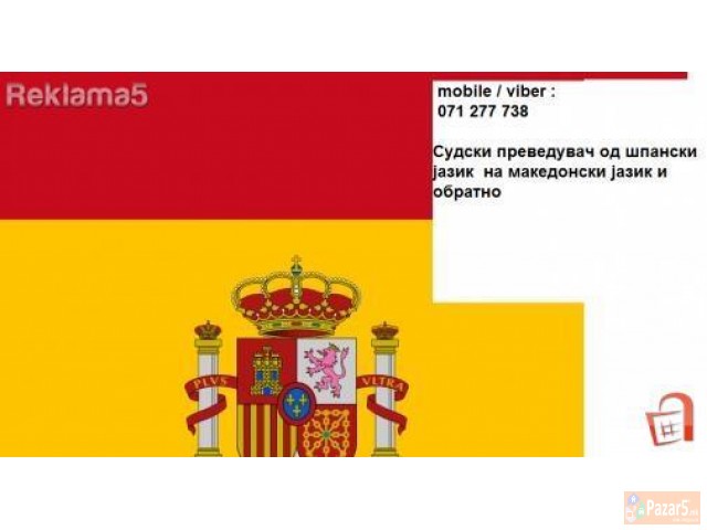Prevod Od Spanski Na Makedonski 071 277 738