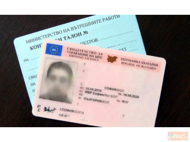 Posreduvanje Na Bugarski Pasos, Licna Karta I Voza