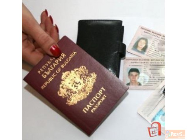 Posreduvanje Na Bugarski Pasos, Licna Karta I Voza