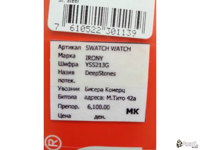 Продавам женски часовник