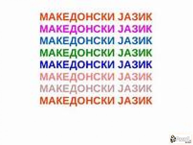 Македонски јазик за матуранти