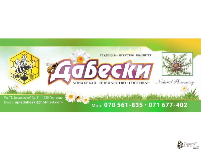 БИЛНИ КАПКИ *ШАРСКА ГОРЧИЦА*