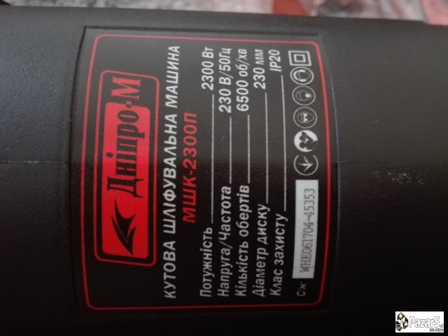 Brusalica Nova 2300w